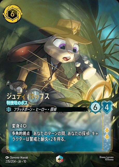 ロルカナ　ディアブロ　２種　2セット TCGシングルカード通販なら「193net」 / ディズニー・ロルカナ・TCG